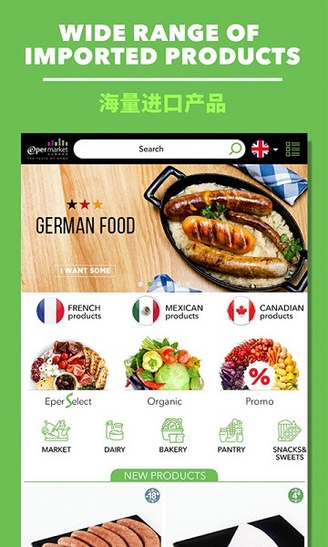 epermarket这样生活app v6.1.9 安卓官方版 2