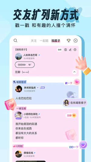 伴唱 v1.40.0 最新版 2