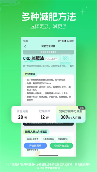 薄荷健康 v15.1.1 安卓版 1