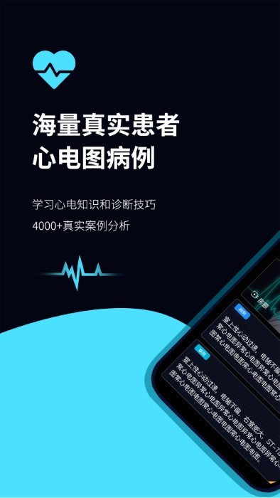心电图ecg软件 v1.9 安卓版 2