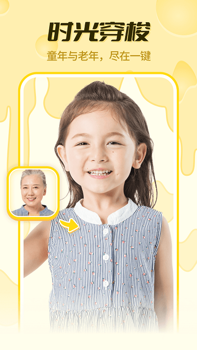 悠拓奶酪相机app v2.1.1 安卓版 0