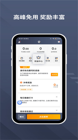 乐拼用车司机app v6.50.5.0006 安卓版 0