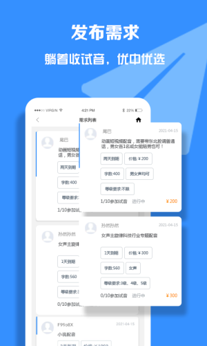 配音圈 v1.5.5 安卓版 2