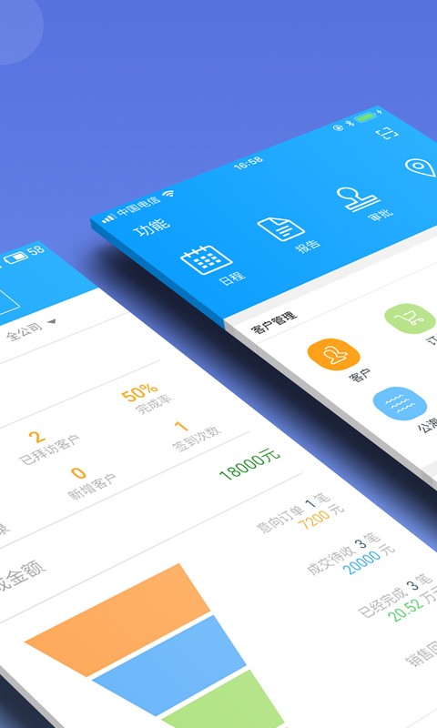 总管家云crm软件(又名总管家客户进销存) v5.1.795 安卓最新版 1
