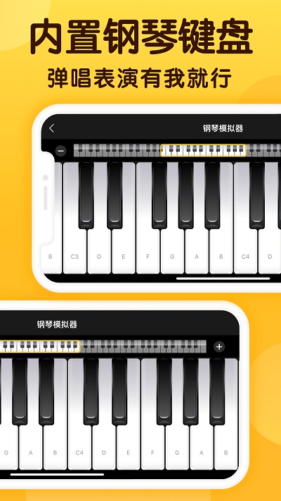 开嗓练声app官方版 v2.1.0 安卓版 2