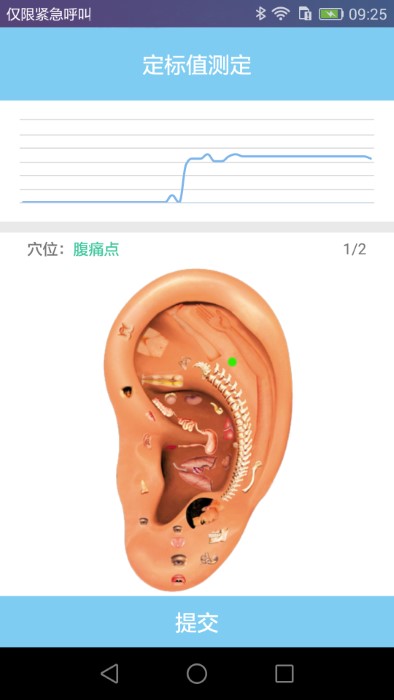 妙郎中耳穴检测app v2.1.2 安卓版 2