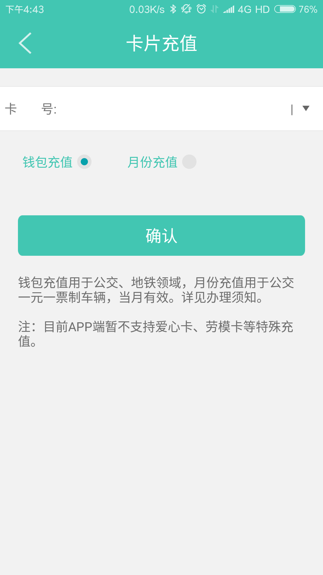 榕城通app官方版 v2.3.4 安卓版 1
