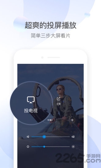 手机qq影音最新版 v4.3.3 安卓官方版 4