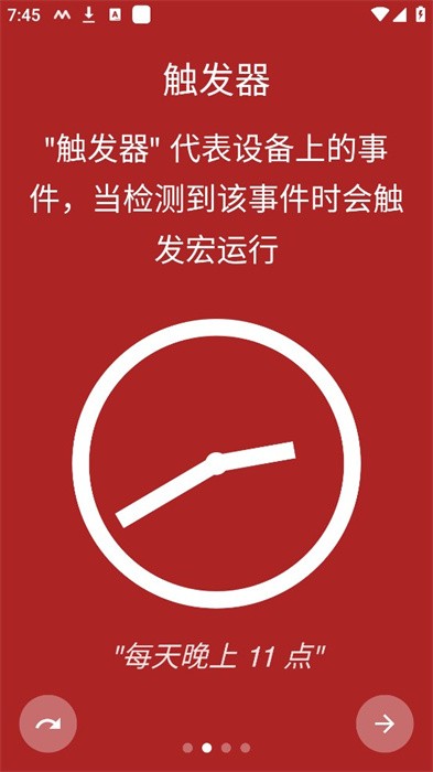 macrodroid中文版智能触发器 v5.59.12 安卓官方最新版 3