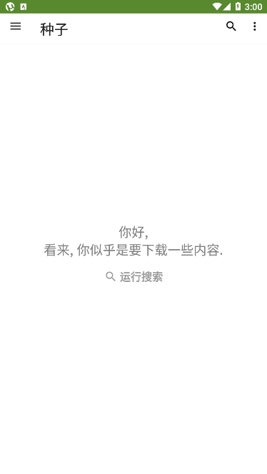 μtorrent中文最新版 v8.2.55 安卓直装版 0