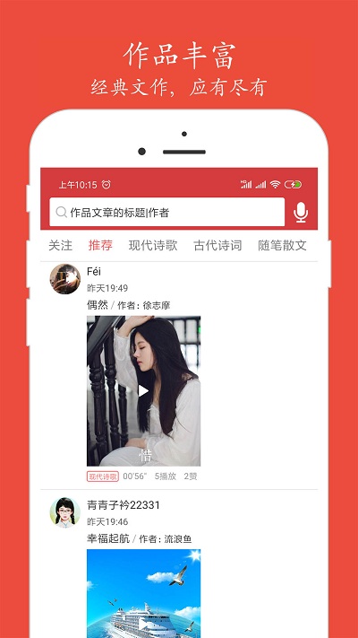 朗诵汇app官方版 v5.1.9 安卓版 0