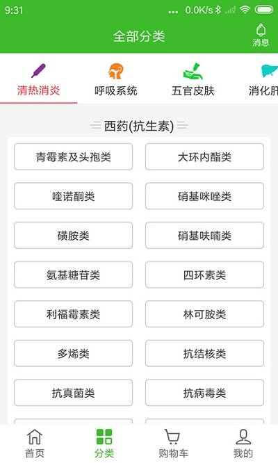 合纵药易购软件 v5.4.4 安卓版 1