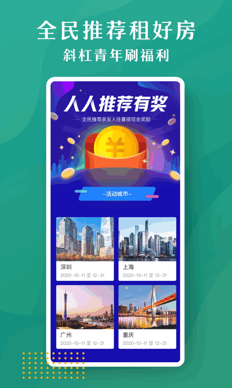 招商伊敦app v1.6.1 安卓版 0