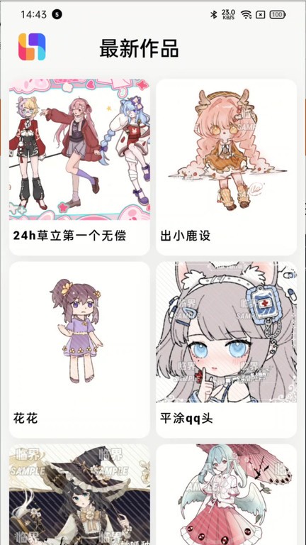 临界app官方版 v2.56.0 安卓最新版本 1