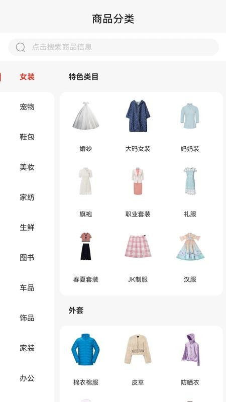 一诺集 v1.4.3 安卓版 1