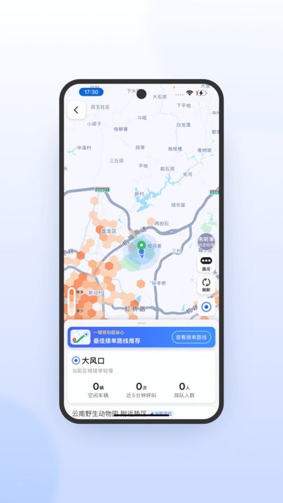 鞍马司机极速版最新版本 v6.40.5.0003 1