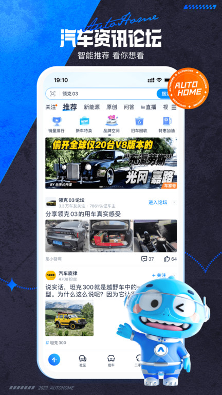 汽车之家电视app新版 v11.81.5 安卓盒子版 0