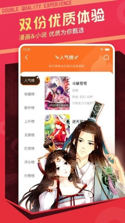 每日漫图app v2.8.2 安卓免费版 2