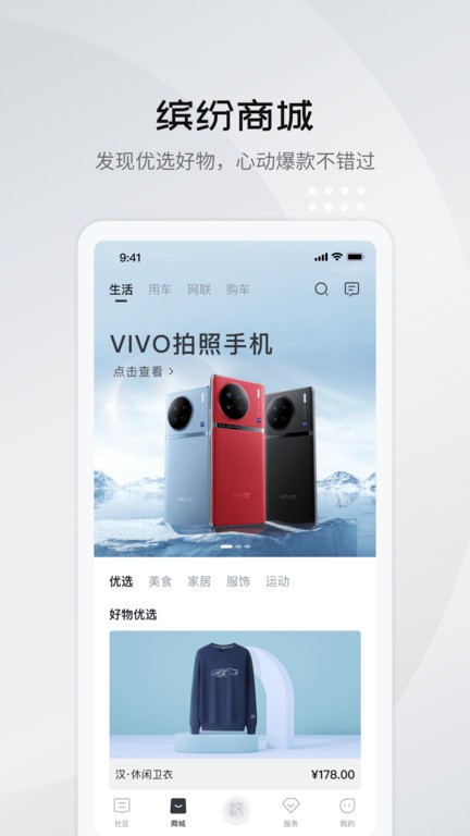 比亚迪王朝网官方版 v9.9.1 安卓版 2