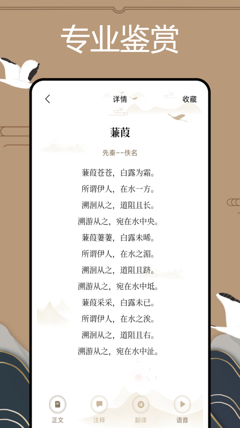 文言文翻译官 v1.0.2安卓版 1