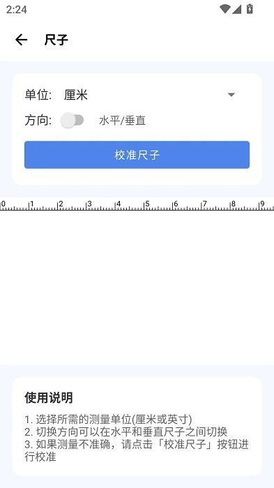 爱玩机工具箱助手app v2.0.2 安卓手机最新版 1