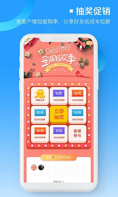 易企微app v1.9.1 安卓版 4