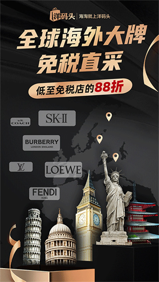 洋码头 v7.2.0 安卓版 2