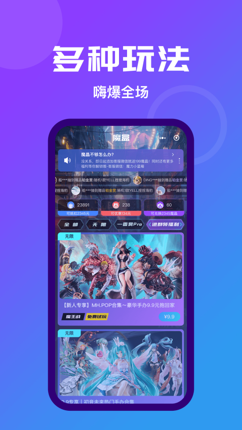 魔力玛特 v2.8.2 最新版 0