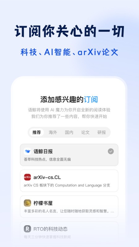 语鲸大模型app v1.6.5 安卓版 2