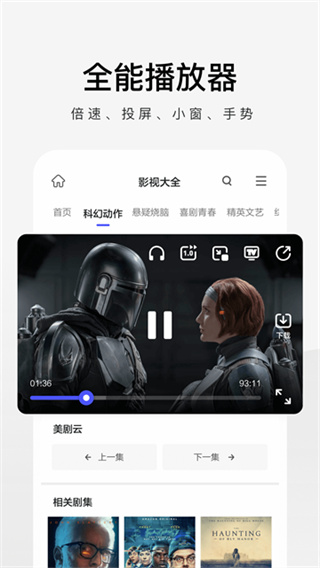 360极速浏览器 v3.5.5.240 安卓版 1