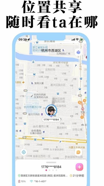 丁丁定位软件 v1.0.20 安卓版 0