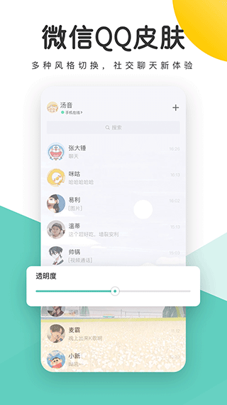 蜻蜓壁纸手机版 v1.29.100 安卓版 2