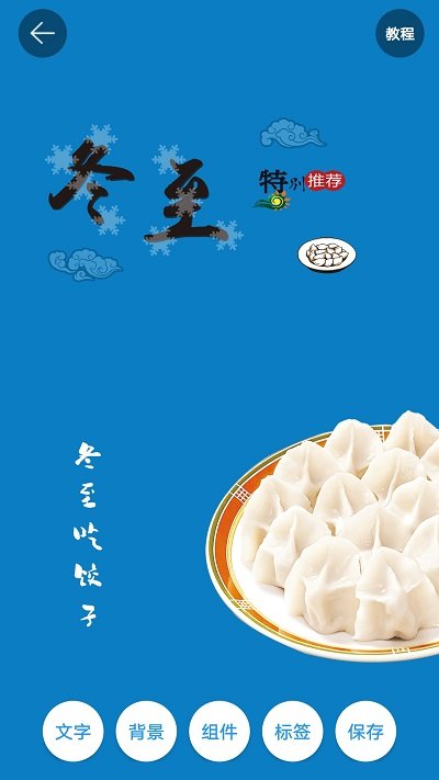 图片加文字秀最新版 v1.8.1 安卓版 2