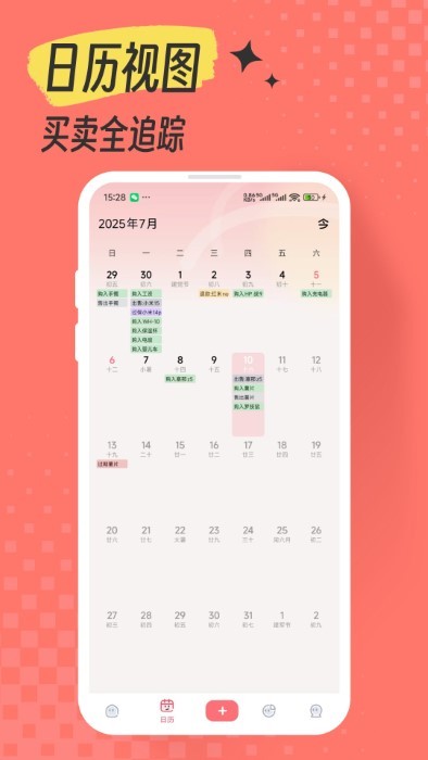 一木记物最新版 v1.1.0 安卓版 1