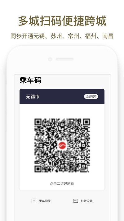 郑州地铁商易行手机版 v3.1.1 安卓官方版 2