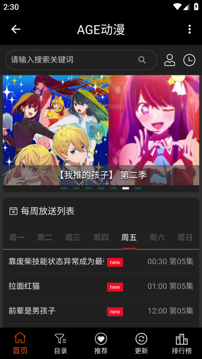 age动漫官方正版 v1.0.2 安卓免费版 0