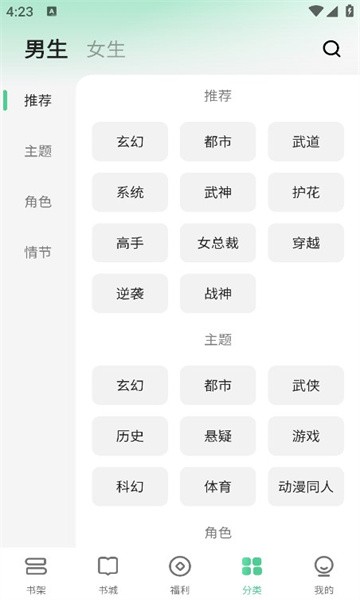 悠然免费小说 v1.0.5.4 最新版 1