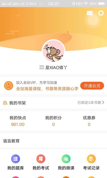 快点听官方版 v5.3.2 安卓版 0