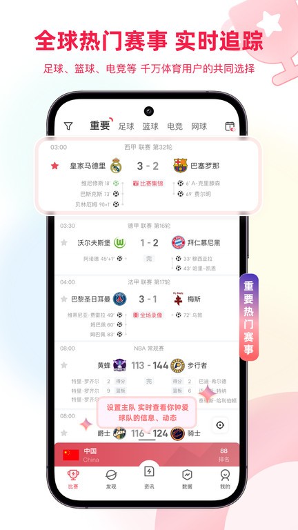 雷速体育指数版 v10.2.2 安卓官方免费版 0
