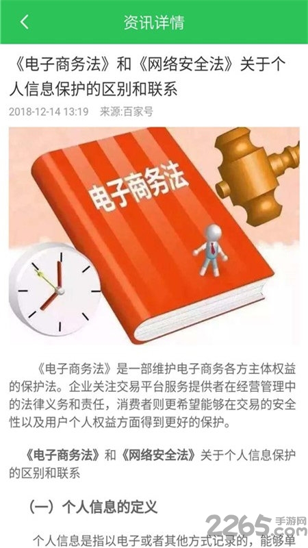12321举报助手app(改名12321助手) v3.2.9 安卓版 0
