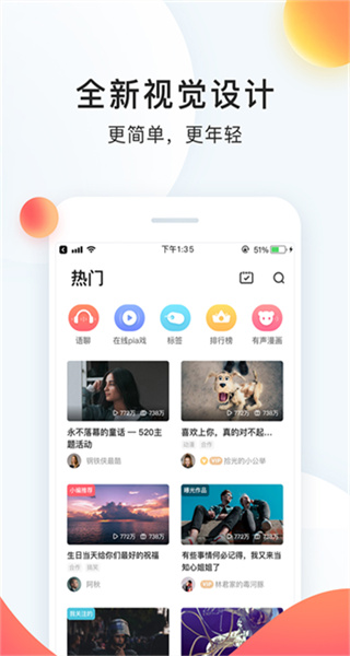 配音秀最新版 v9.68.2316 安卓版 1