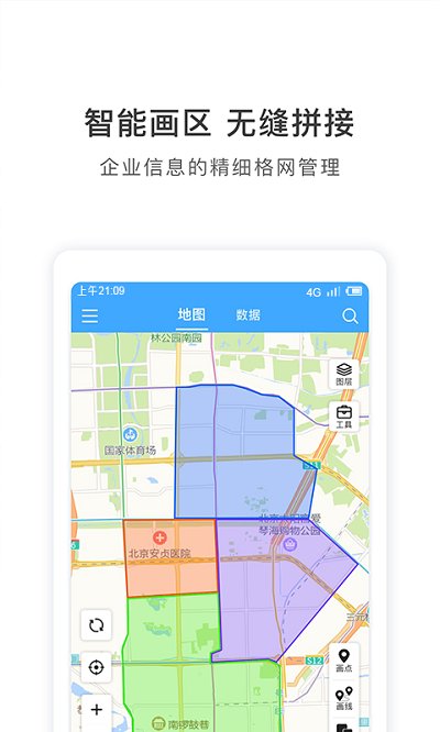地图慧行业版app v3.0.26 安卓版 1