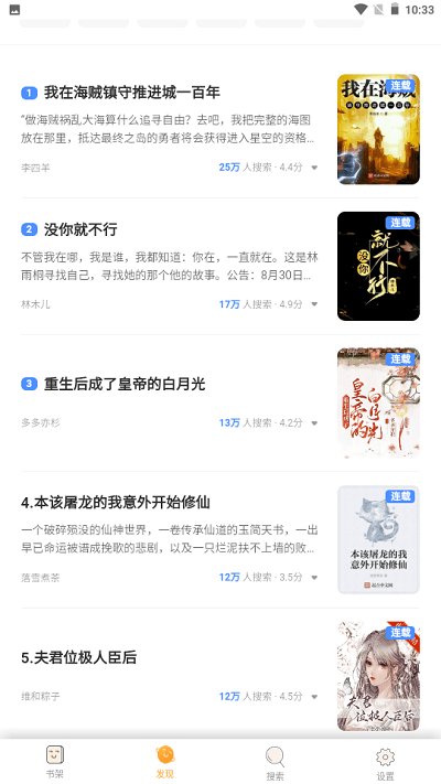 白熊小说官方版 v1.0.29 安卓免费版 2