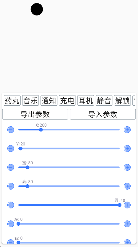 安卓灵动岛插件app v1.3.4 最新版 2