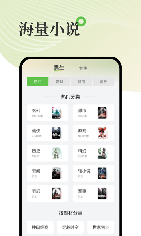 甜瓜小说 v2.1.21安卓版 4