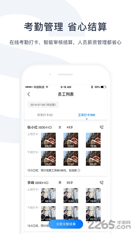 余时保企业版软件 v5.1.0 安卓版 1