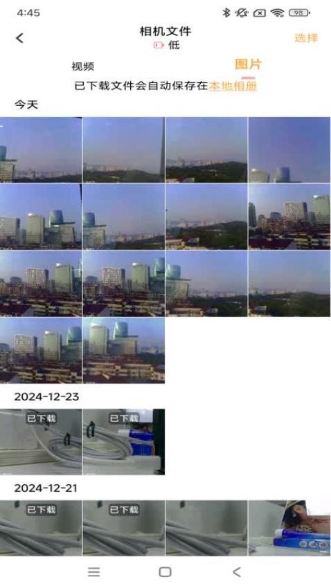唯有一拍 v1.12.1.251205 手机版 4