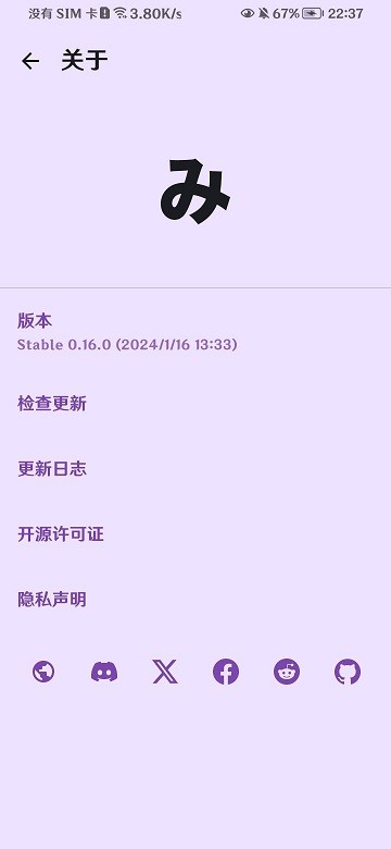 mihon软件 v0.19.5 安卓版 1