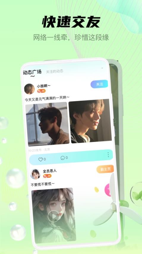 喵魁直播 v2.1.5 最新版 0
