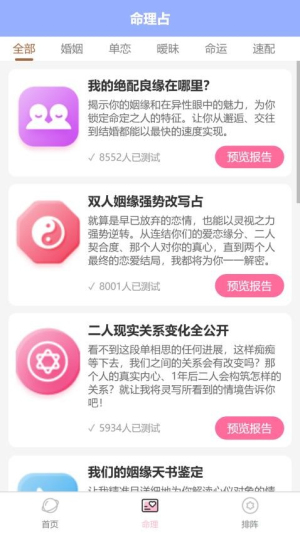 塔罗星座元宇宙 v1.1.0 安卓版 2
